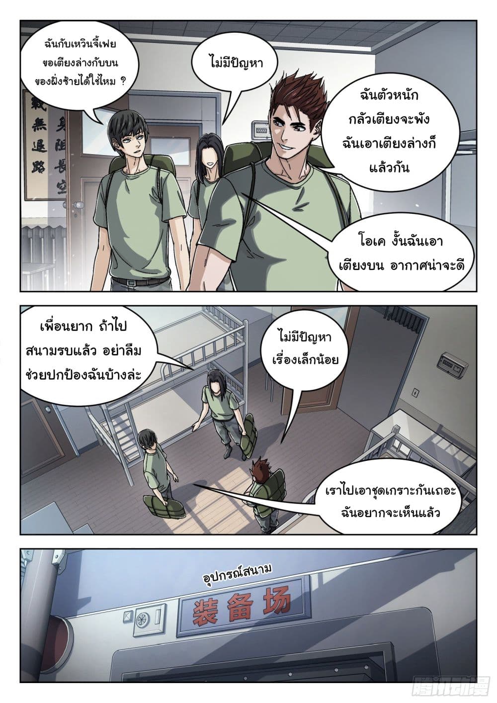 อ่านมังงะใหม่ ก่อนใคร สปีดมังงะ speed-manga.com