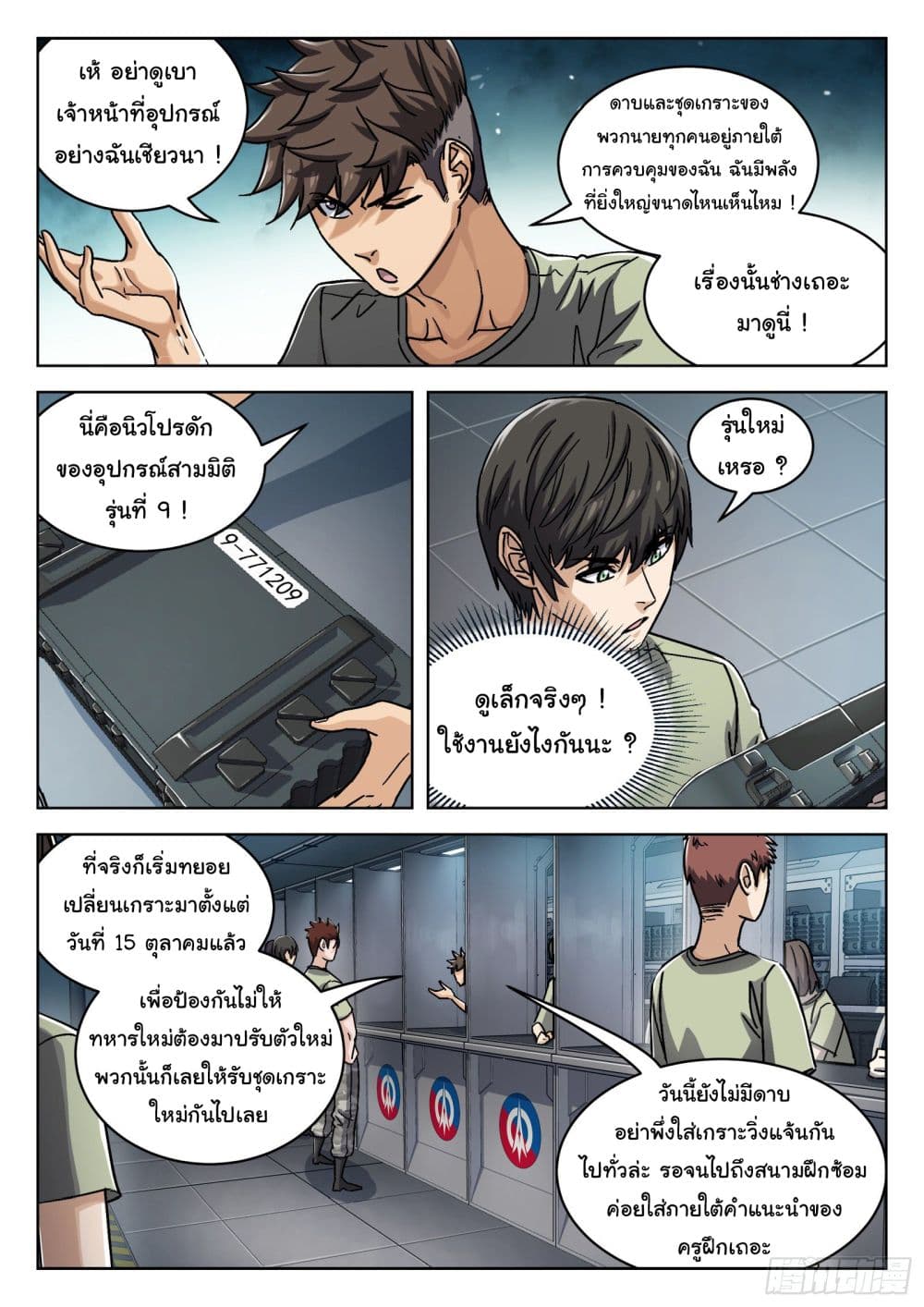 อ่านมังงะใหม่ ก่อนใคร สปีดมังงะ speed-manga.com