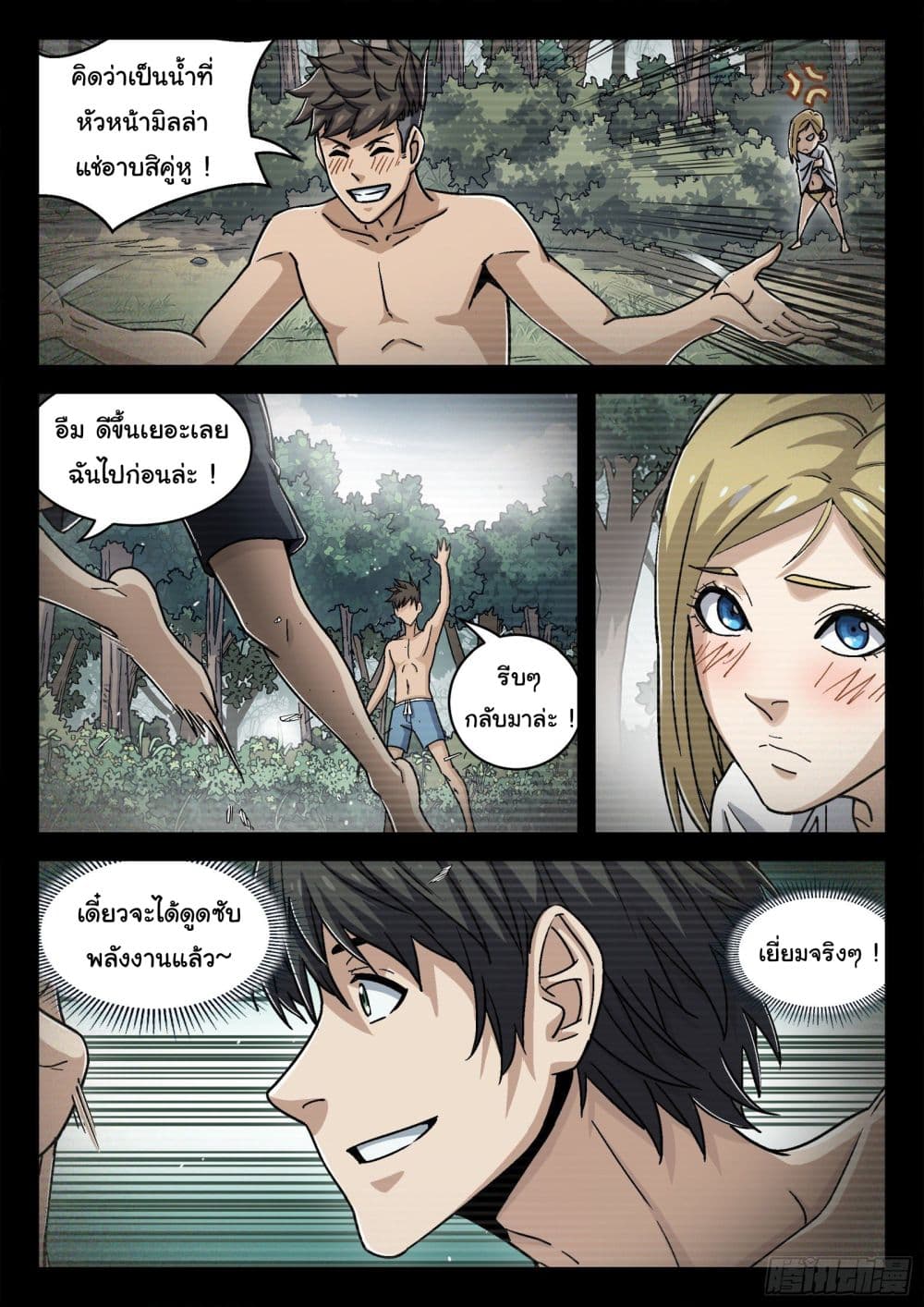 อ่านมังงะใหม่ ก่อนใคร สปีดมังงะ speed-manga.com