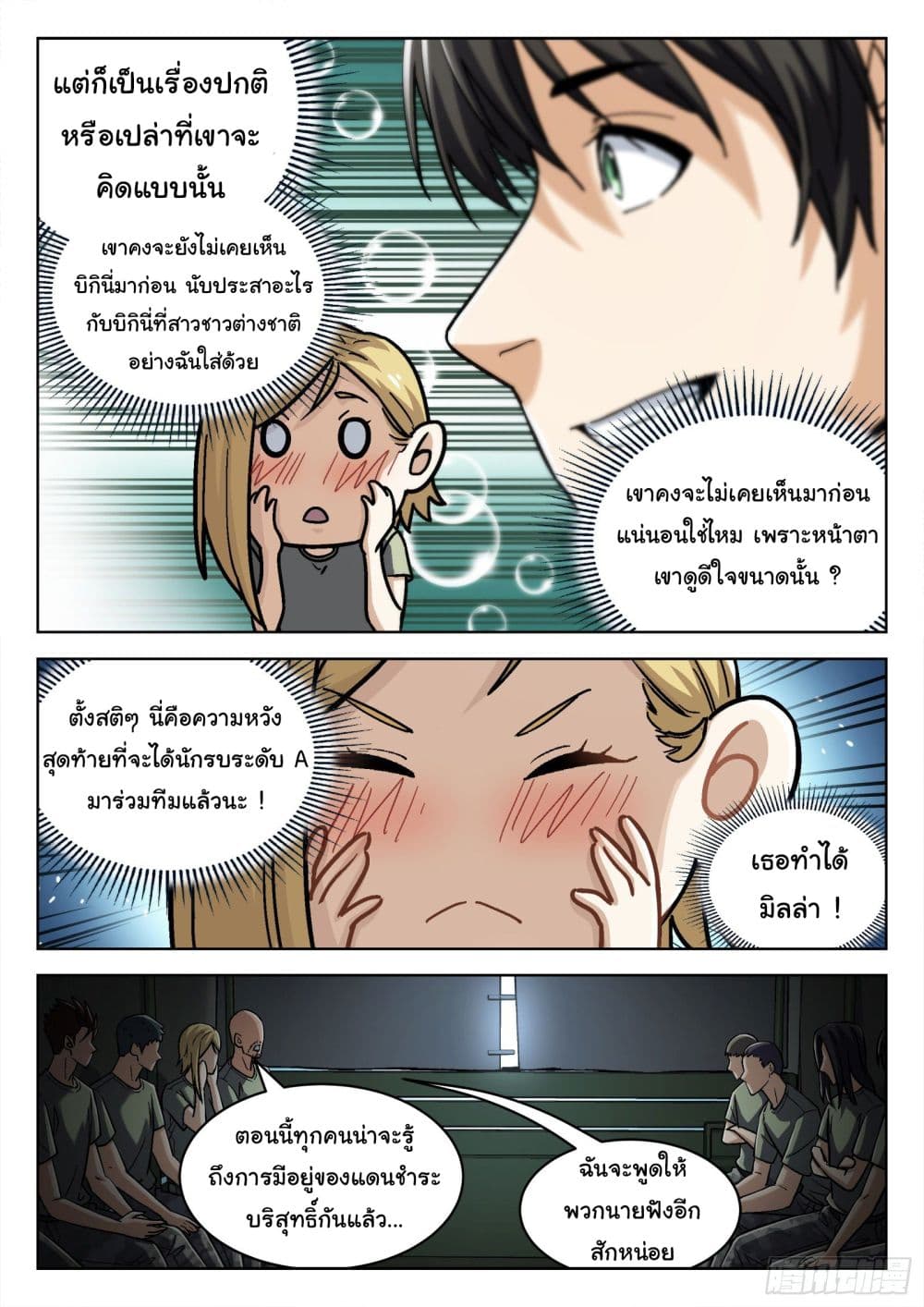 อ่านมังงะใหม่ ก่อนใคร สปีดมังงะ speed-manga.com