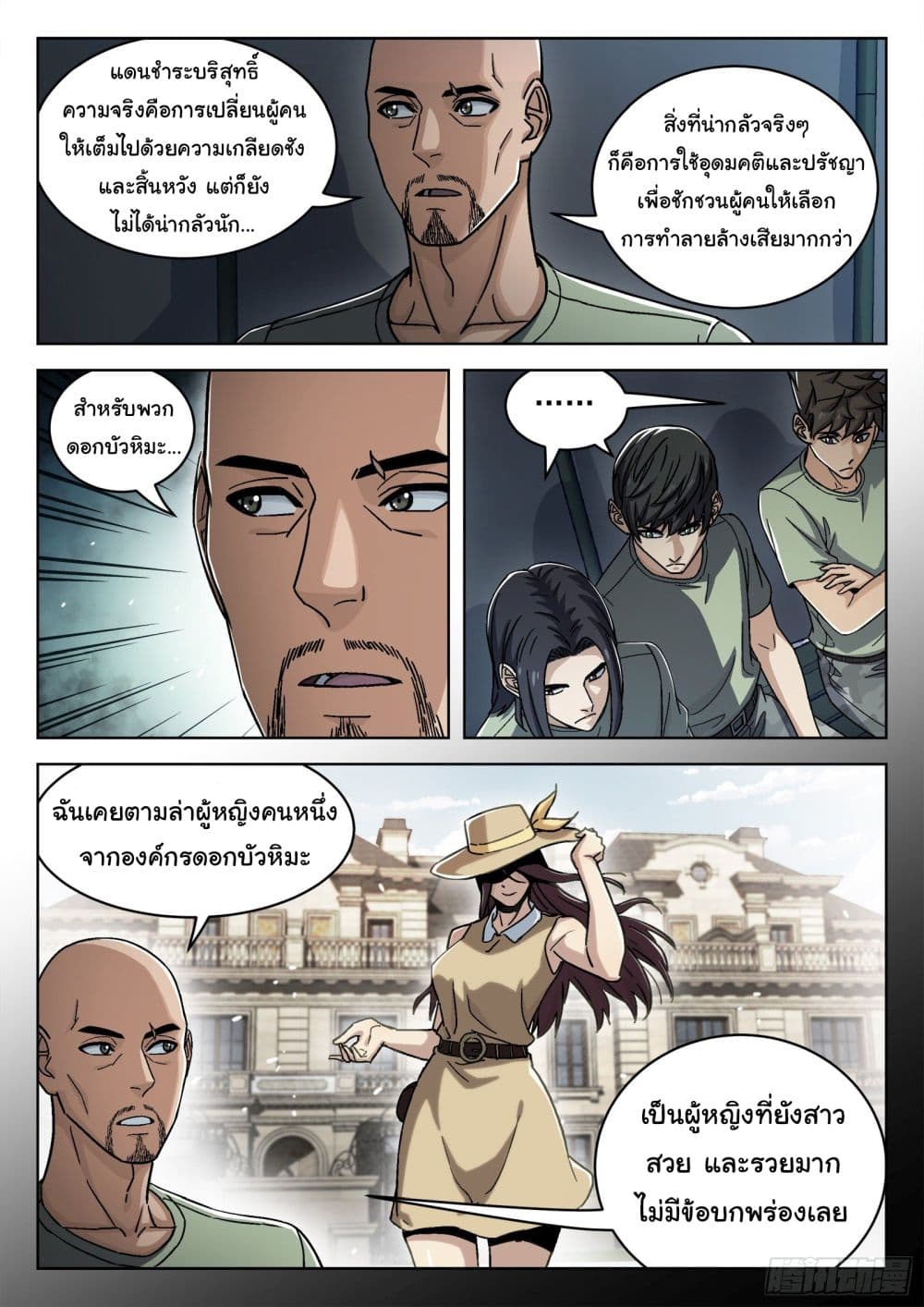 อ่านมังงะใหม่ ก่อนใคร สปีดมังงะ speed-manga.com