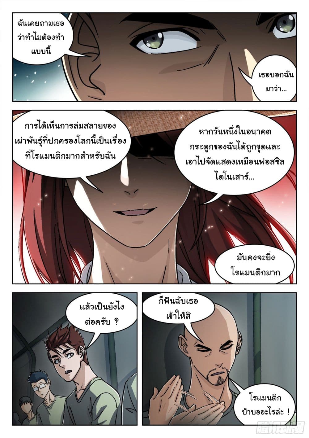 อ่านมังงะใหม่ ก่อนใคร สปีดมังงะ speed-manga.com