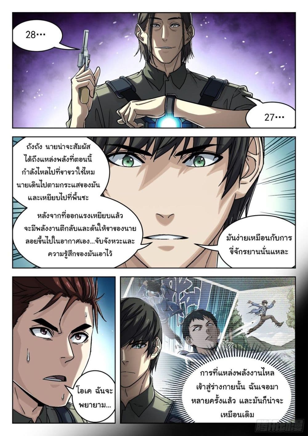 อ่านมังงะใหม่ ก่อนใคร สปีดมังงะ speed-manga.com