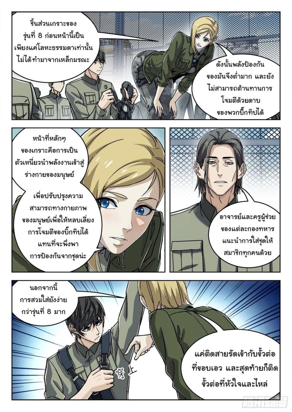 อ่านมังงะใหม่ ก่อนใคร สปีดมังงะ speed-manga.com