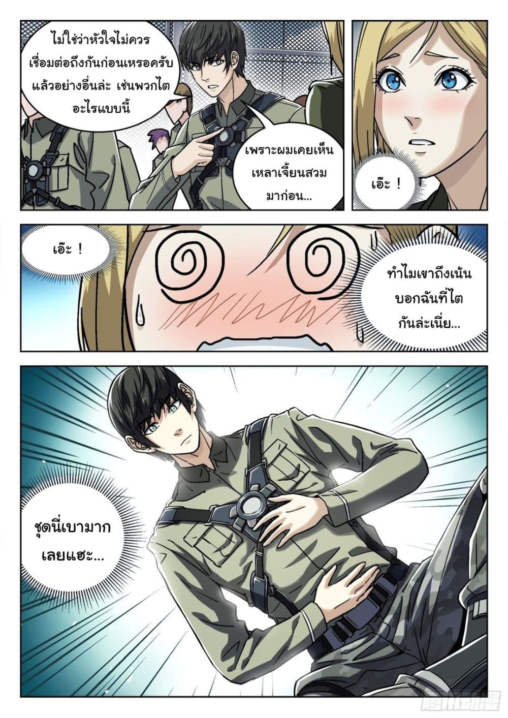 อ่านมังงะใหม่ ก่อนใคร สปีดมังงะ speed-manga.com