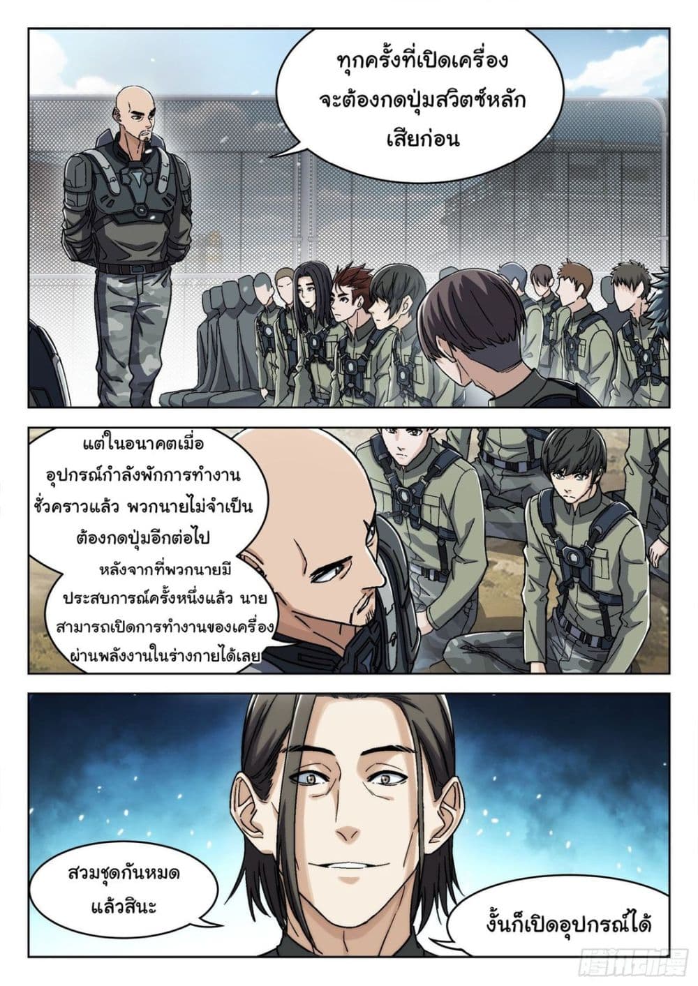 อ่านมังงะใหม่ ก่อนใคร สปีดมังงะ speed-manga.com