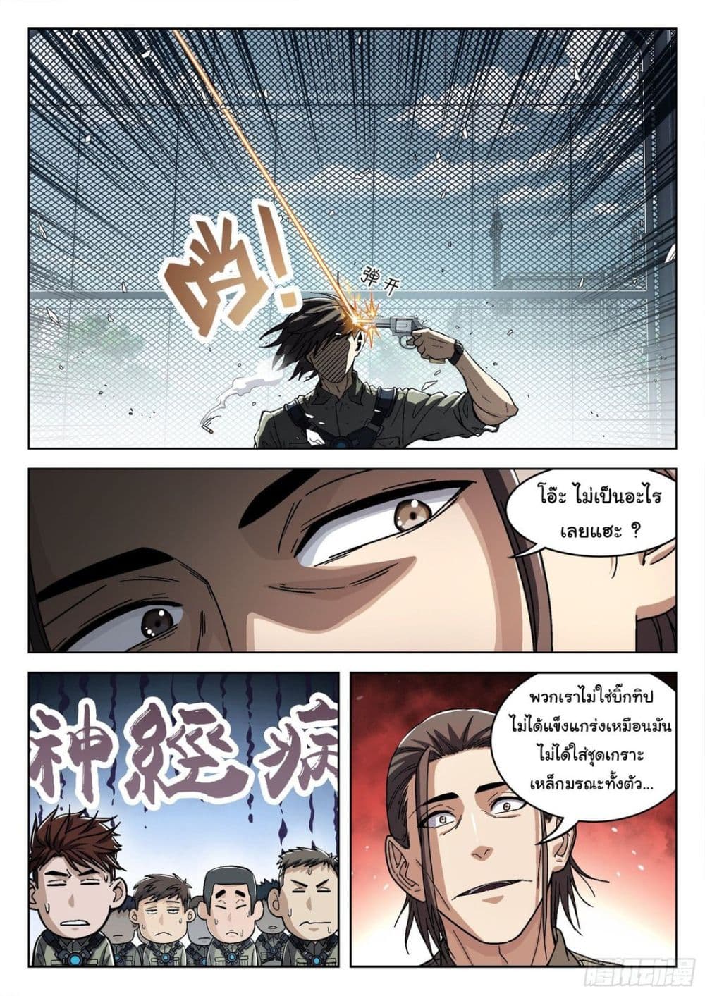 อ่านมังงะใหม่ ก่อนใคร สปีดมังงะ speed-manga.com