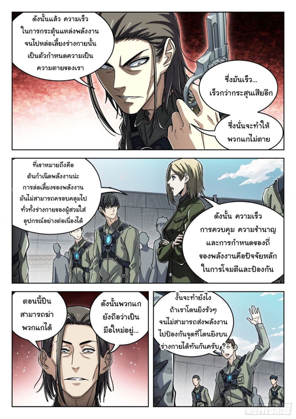 อ่านมังงะใหม่ ก่อนใคร สปีดมังงะ speed-manga.com