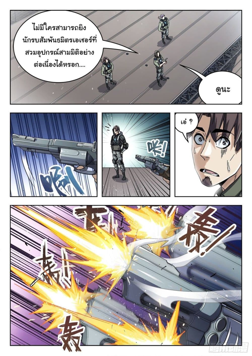 อ่านมังงะใหม่ ก่อนใคร สปีดมังงะ speed-manga.com