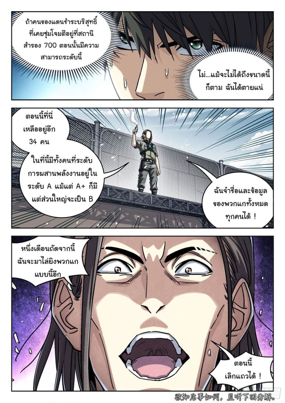 อ่านมังงะใหม่ ก่อนใคร สปีดมังงะ speed-manga.com