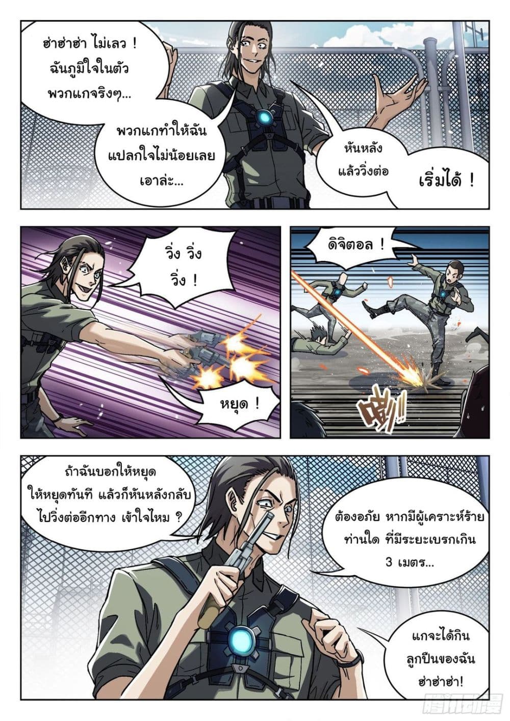 อ่านมังงะใหม่ ก่อนใคร สปีดมังงะ speed-manga.com