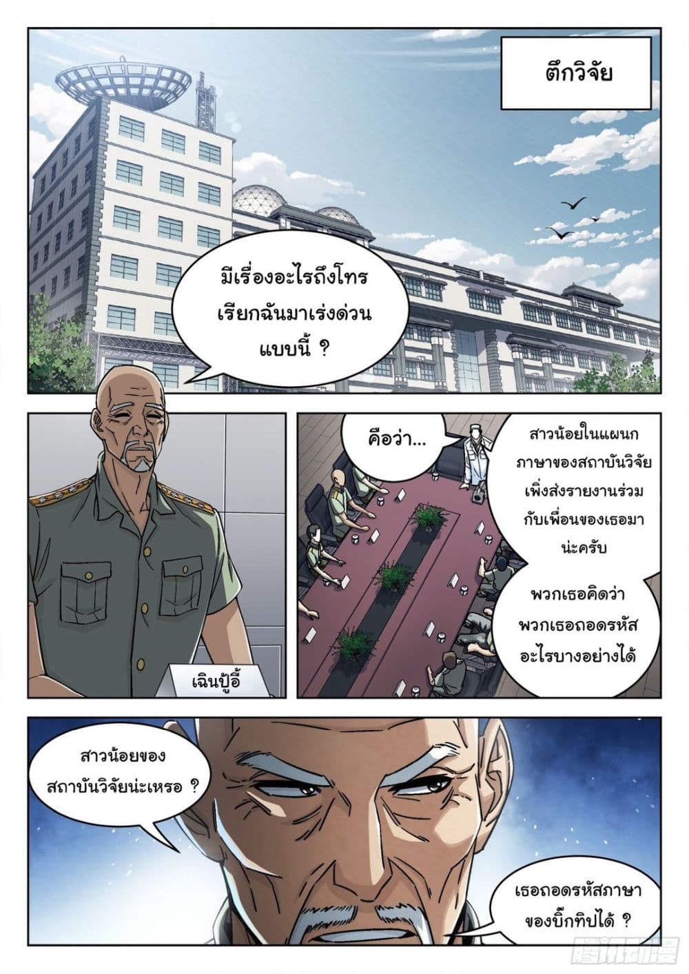 อ่านมังงะใหม่ ก่อนใคร สปีดมังงะ speed-manga.com