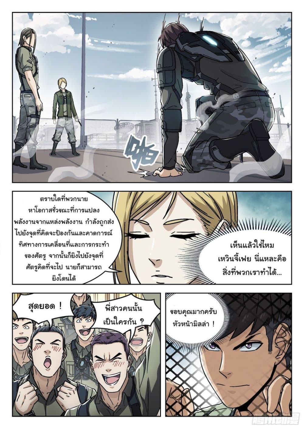 อ่านมังงะใหม่ ก่อนใคร สปีดมังงะ speed-manga.com