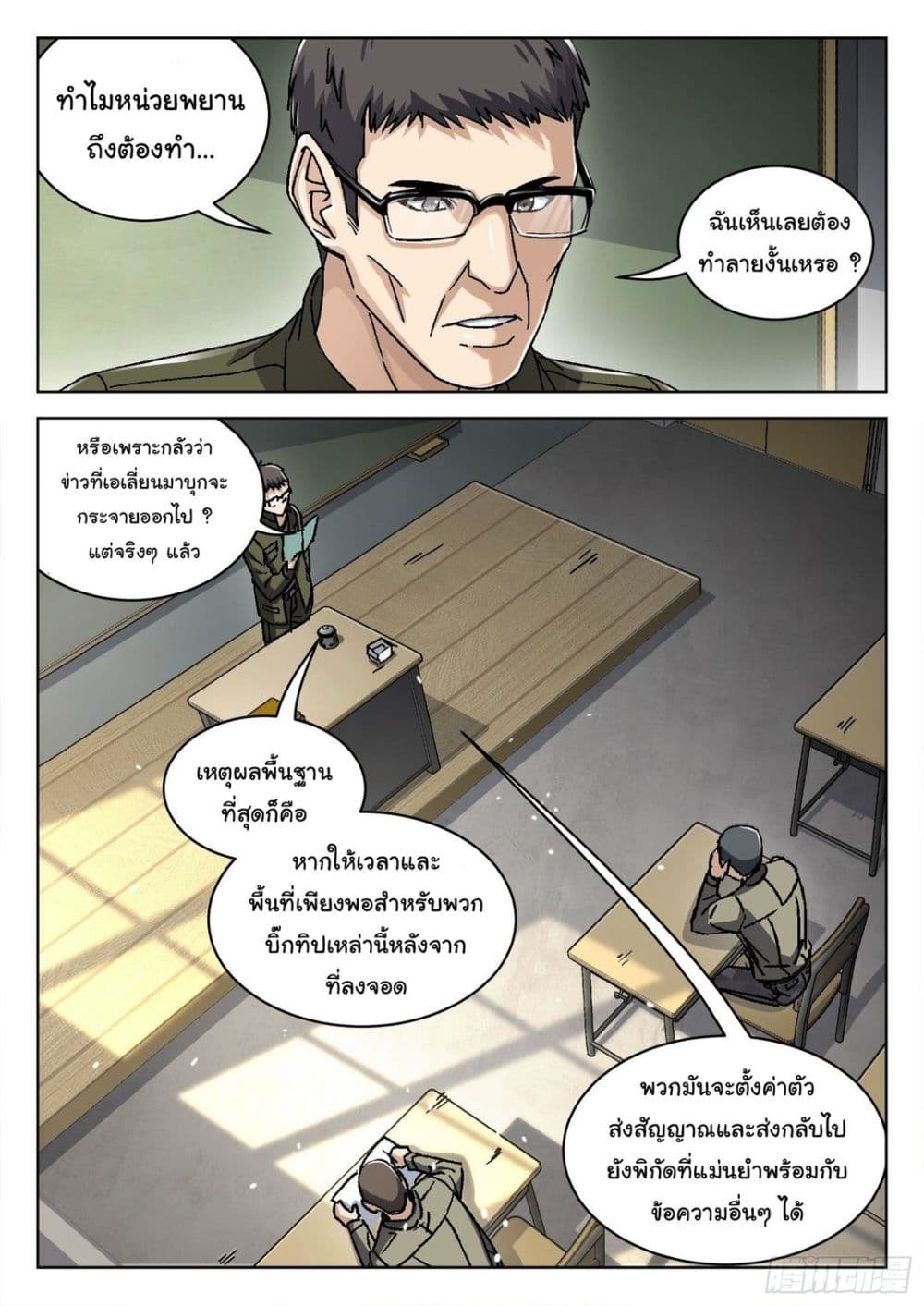 อ่านมังงะใหม่ ก่อนใคร สปีดมังงะ speed-manga.com