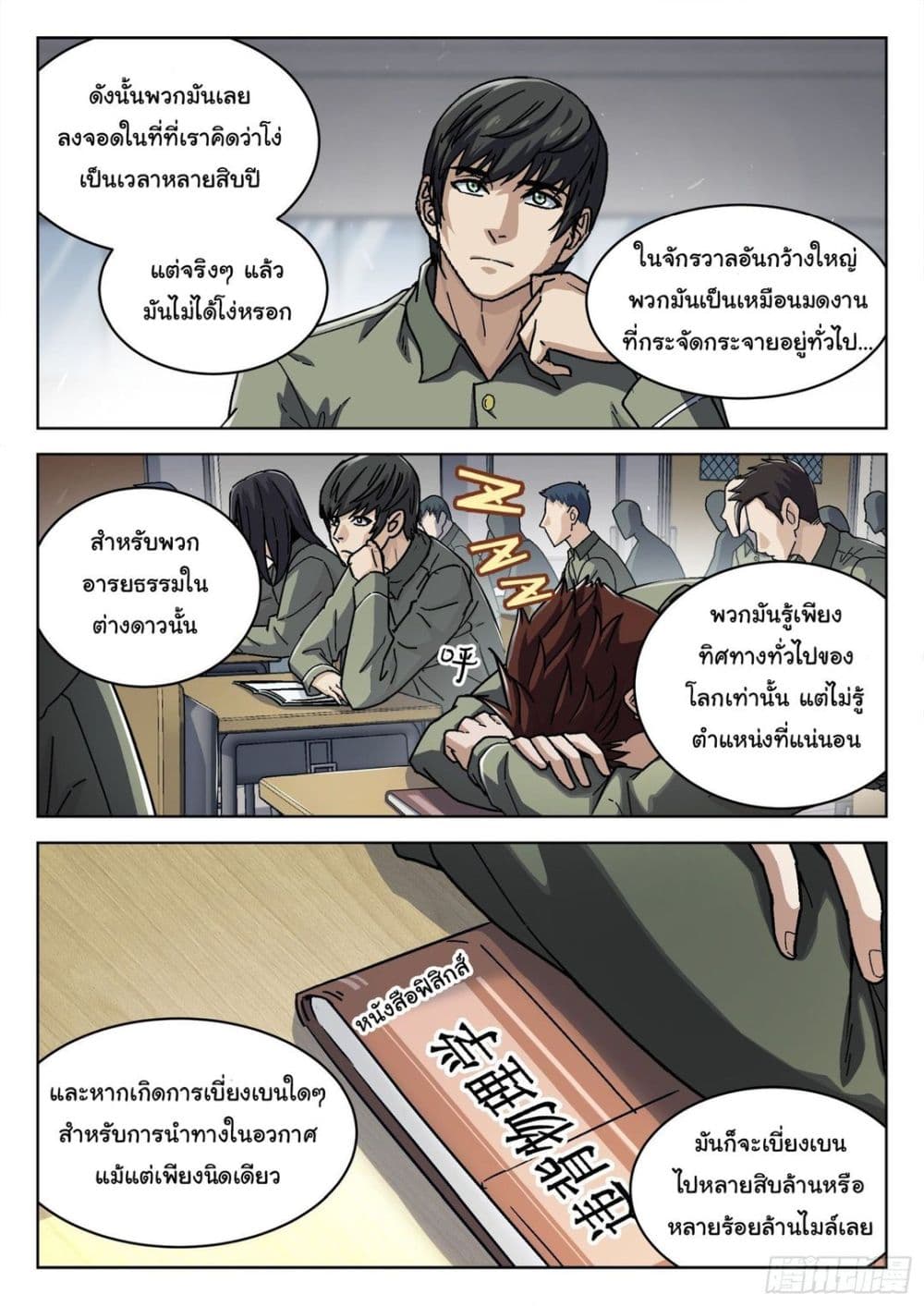 อ่านมังงะใหม่ ก่อนใคร สปีดมังงะ speed-manga.com