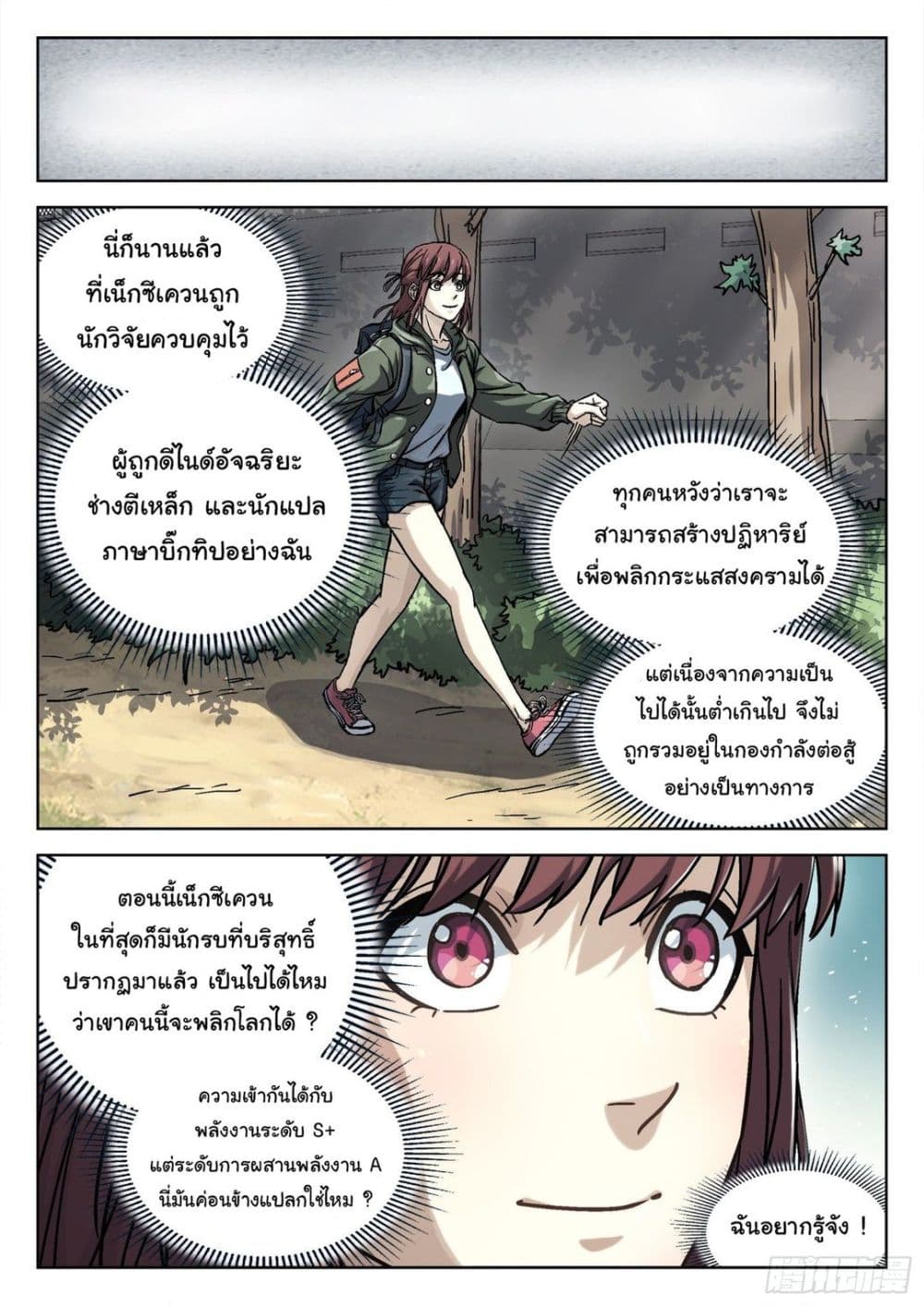 อ่านมังงะใหม่ ก่อนใคร สปีดมังงะ speed-manga.com