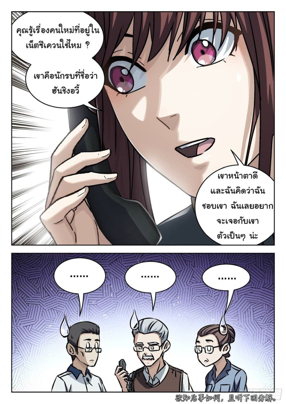 อ่านมังงะใหม่ ก่อนใคร สปีดมังงะ speed-manga.com