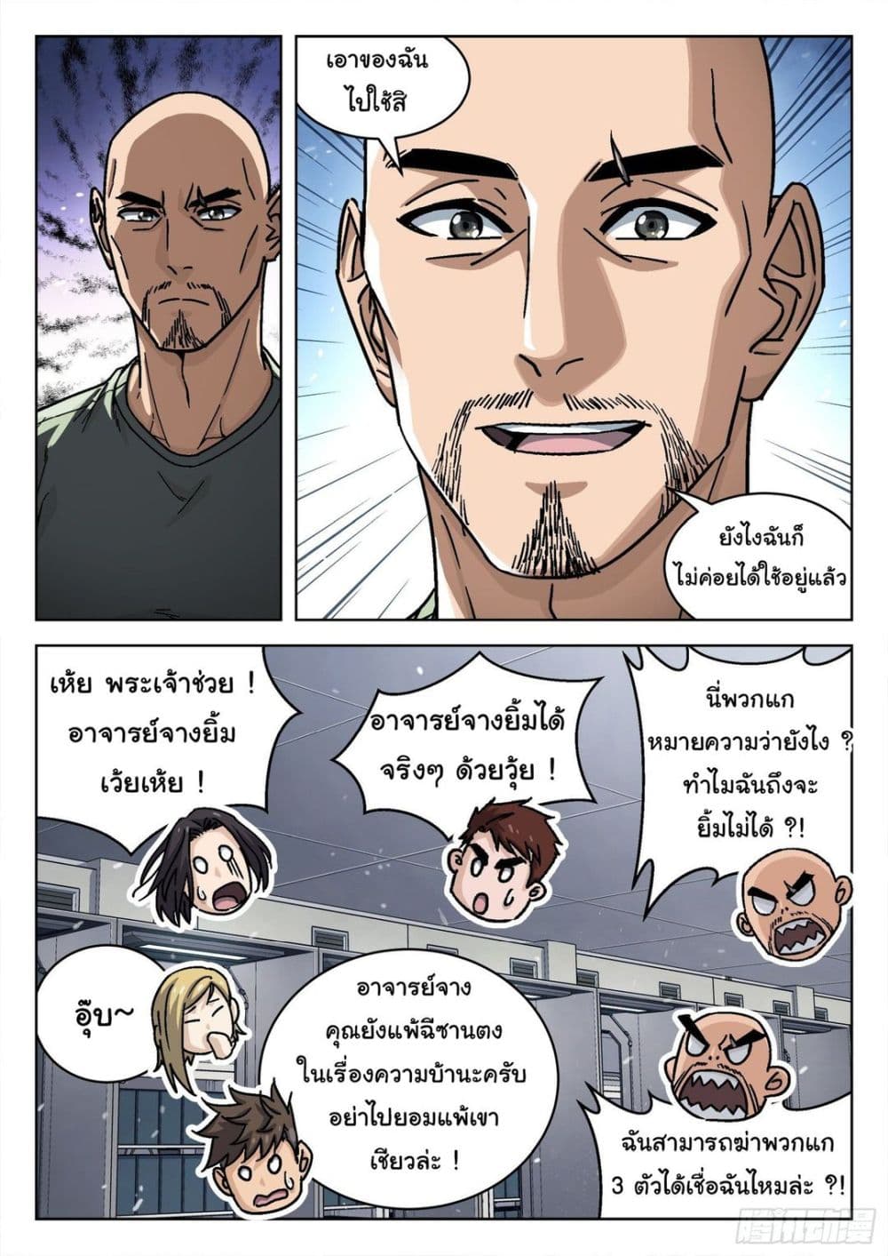 อ่านมังงะใหม่ ก่อนใคร สปีดมังงะ speed-manga.com