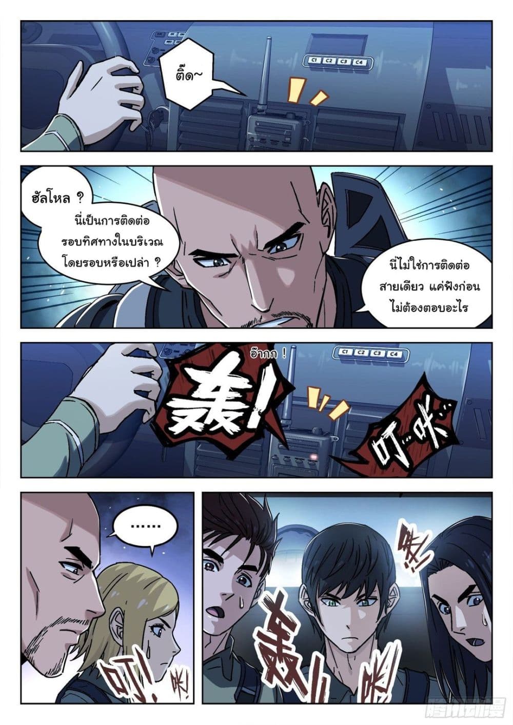 อ่านมังงะใหม่ ก่อนใคร สปีดมังงะ speed-manga.com