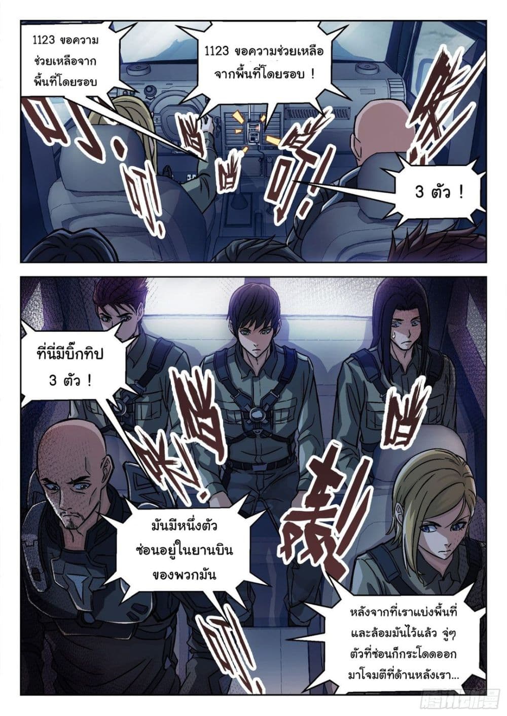 อ่านมังงะใหม่ ก่อนใคร สปีดมังงะ speed-manga.com