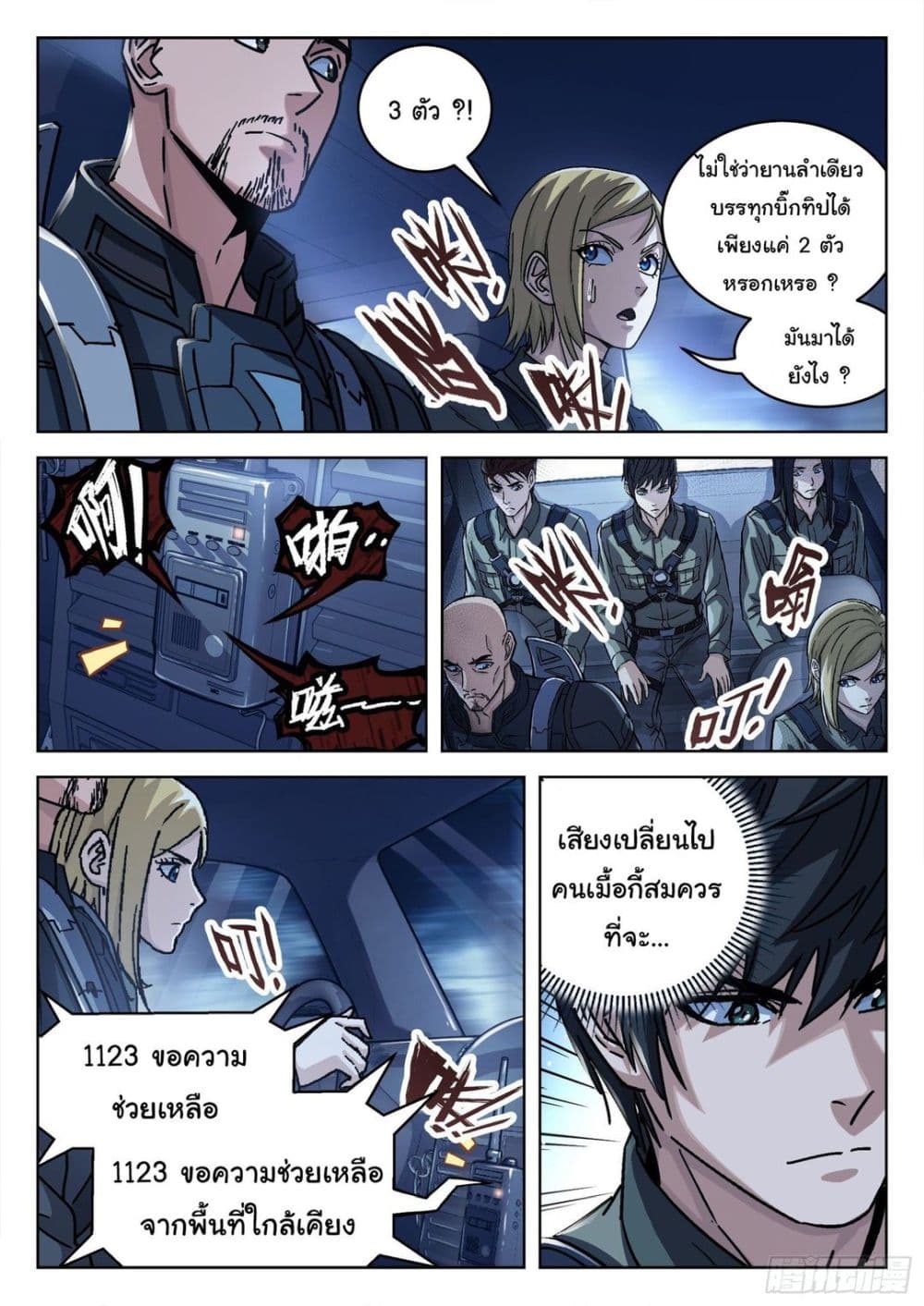 อ่านมังงะใหม่ ก่อนใคร สปีดมังงะ speed-manga.com