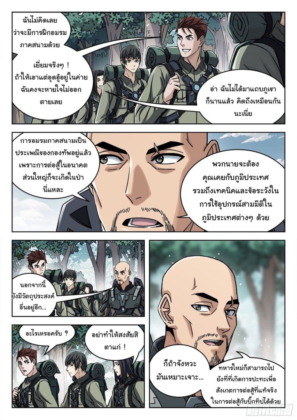 อ่านมังงะใหม่ ก่อนใคร สปีดมังงะ speed-manga.com