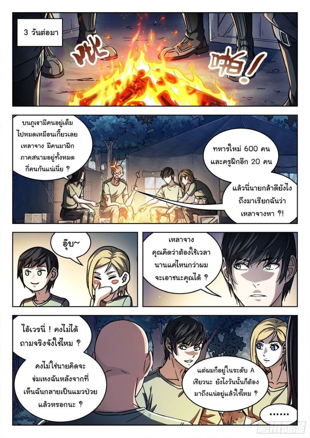 อ่านมังงะใหม่ ก่อนใคร สปีดมังงะ speed-manga.com