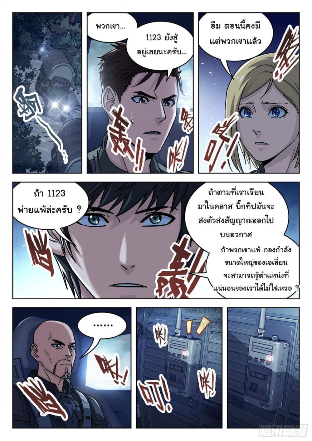 อ่านมังงะใหม่ ก่อนใคร สปีดมังงะ speed-manga.com