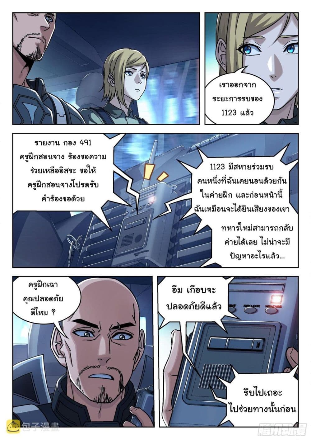 อ่านมังงะใหม่ ก่อนใคร สปีดมังงะ speed-manga.com