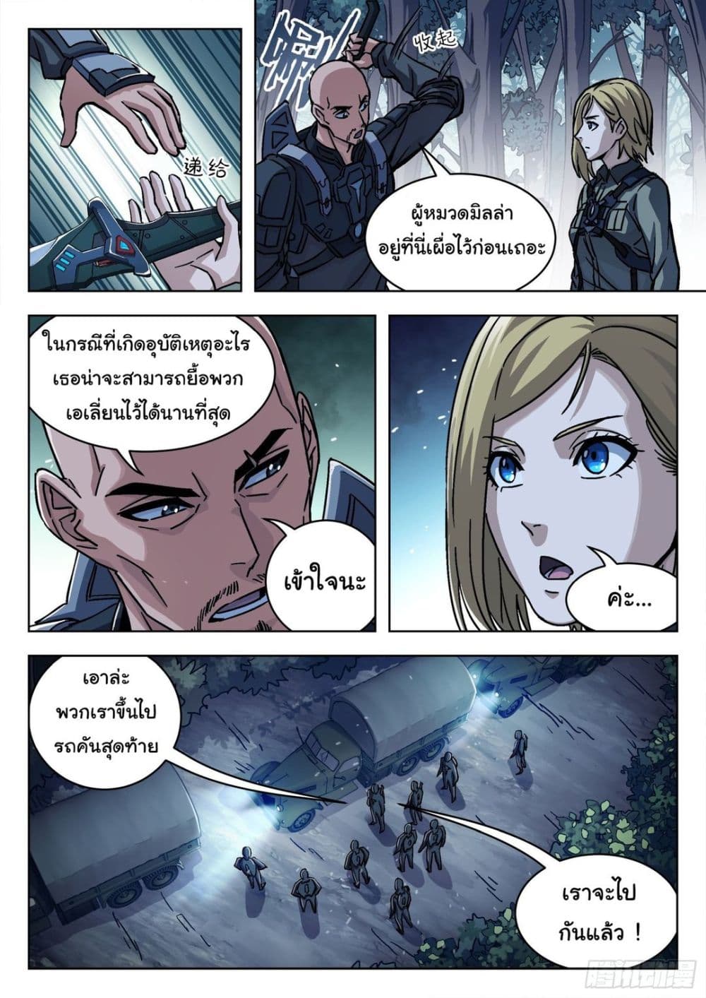 อ่านมังงะใหม่ ก่อนใคร สปีดมังงะ speed-manga.com