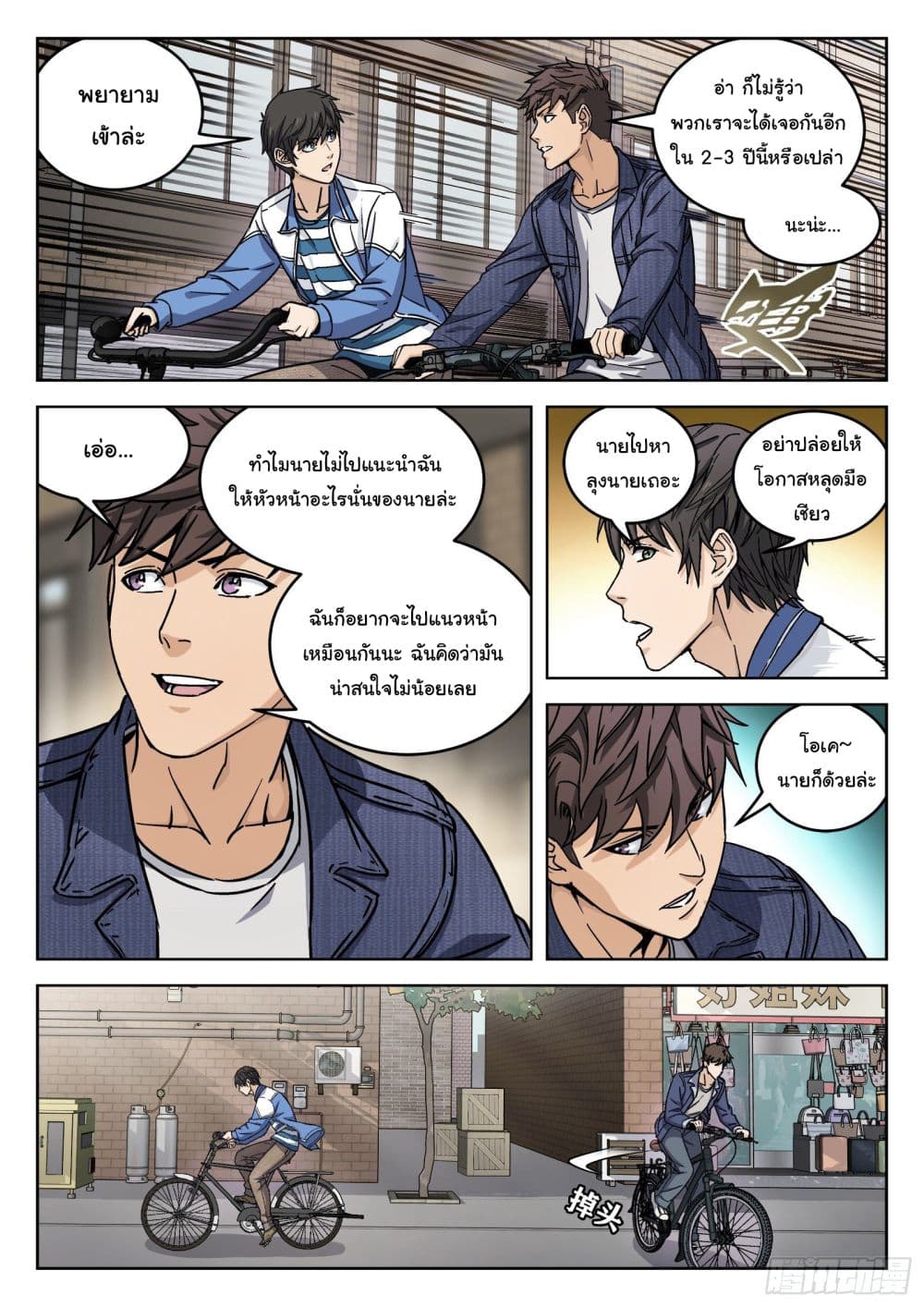 อ่านมังงะใหม่ ก่อนใคร สปีดมังงะ speed-manga.com