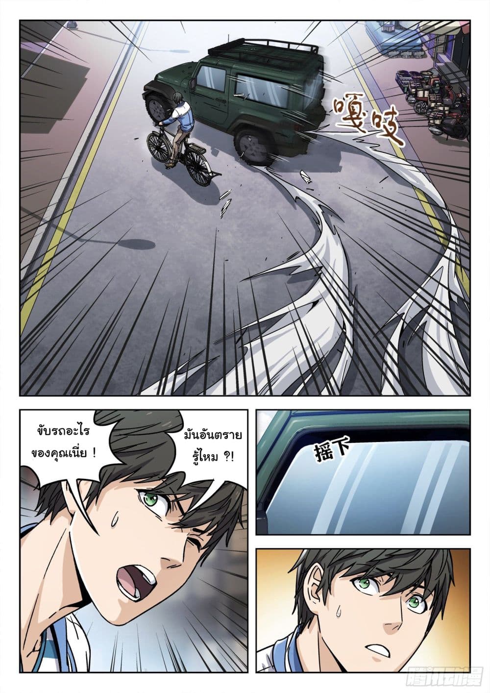 อ่านมังงะใหม่ ก่อนใคร สปีดมังงะ speed-manga.com