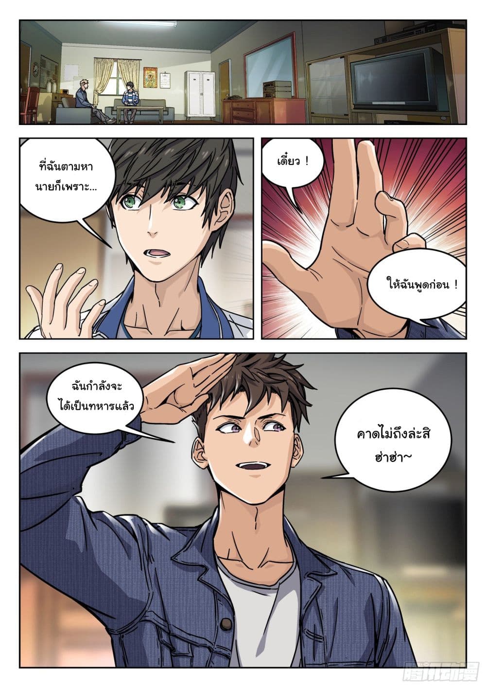 อ่านมังงะใหม่ ก่อนใคร สปีดมังงะ speed-manga.com