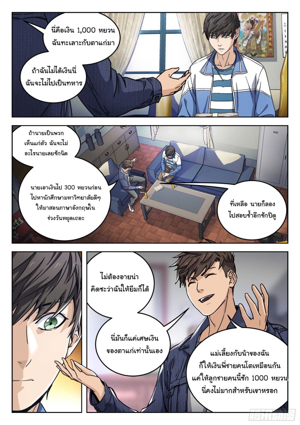 อ่านมังงะใหม่ ก่อนใคร สปีดมังงะ speed-manga.com