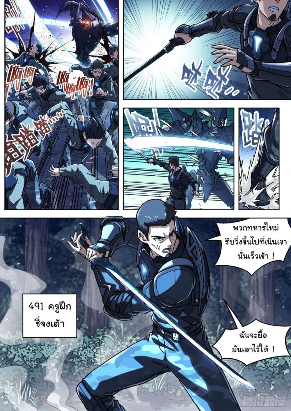 อ่านมังงะใหม่ ก่อนใคร สปีดมังงะ speed-manga.com