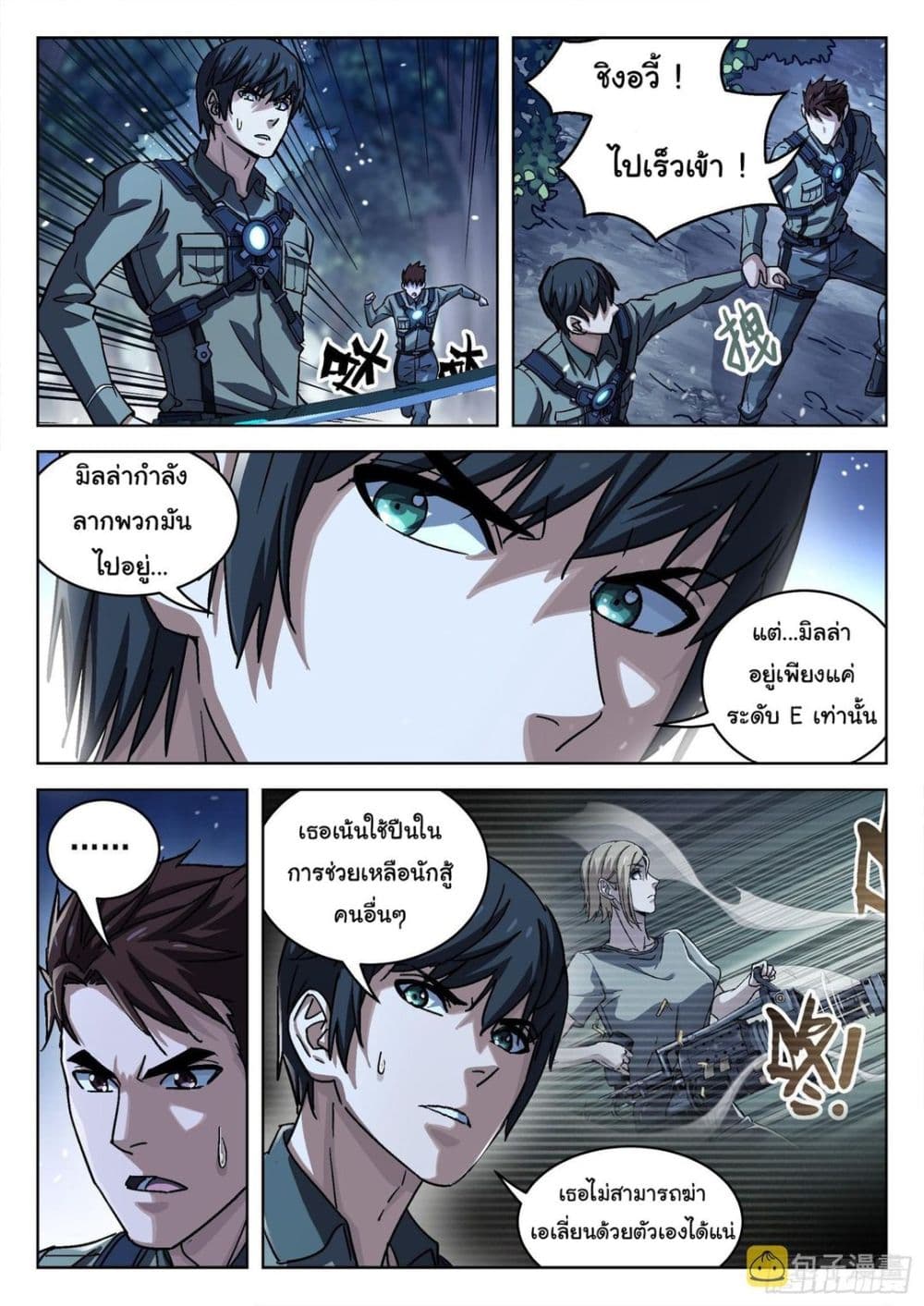 อ่านมังงะใหม่ ก่อนใคร สปีดมังงะ speed-manga.com