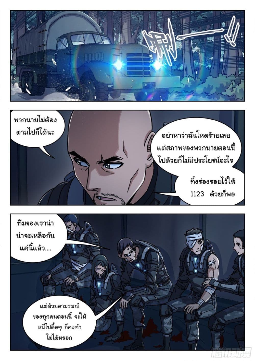 อ่านมังงะใหม่ ก่อนใคร สปีดมังงะ speed-manga.com