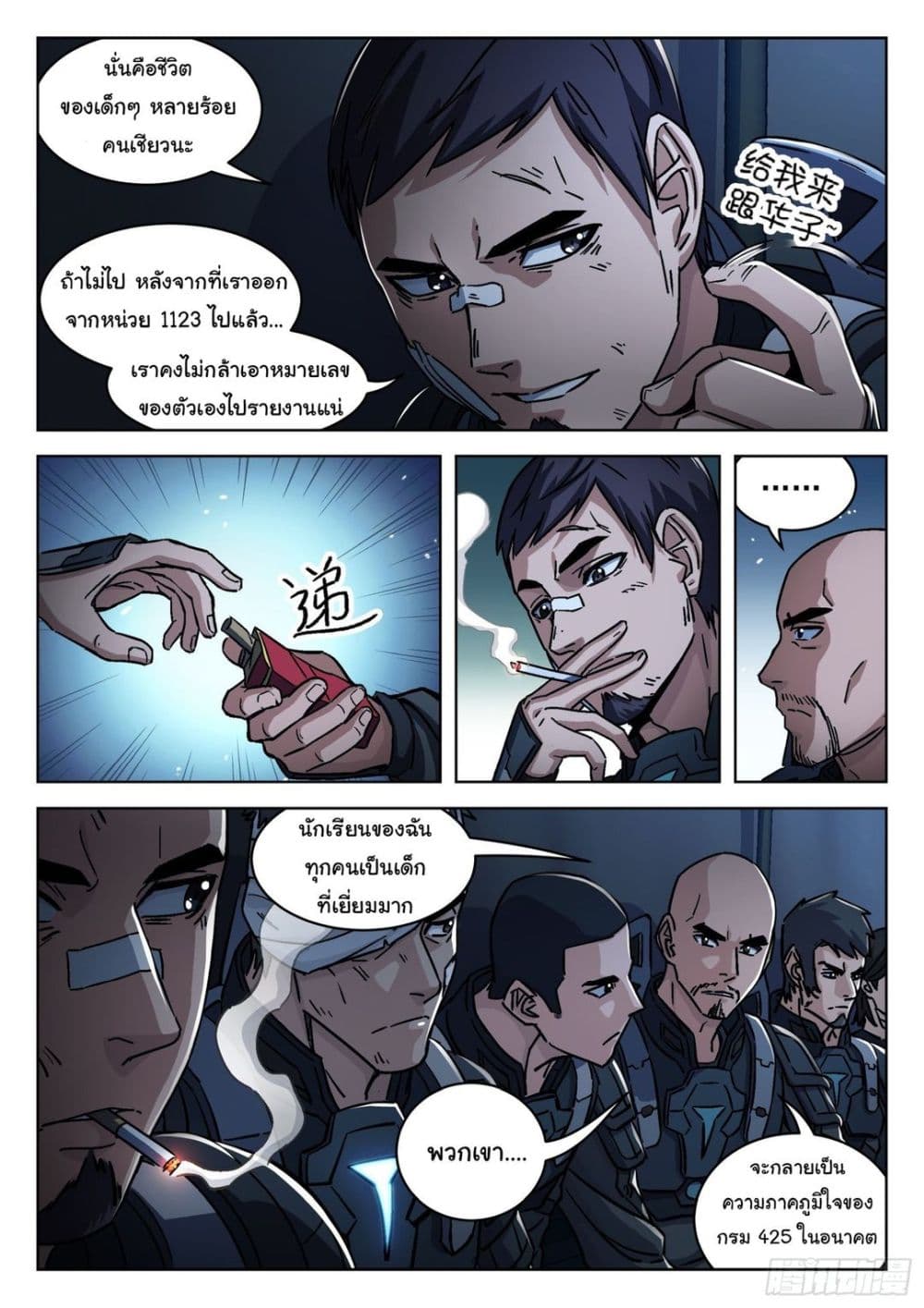 อ่านมังงะใหม่ ก่อนใคร สปีดมังงะ speed-manga.com