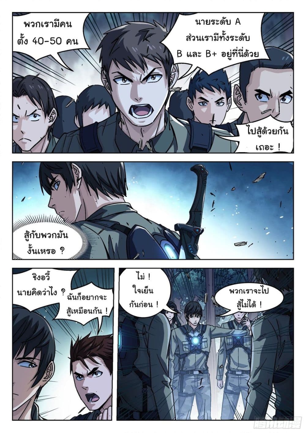 อ่านมังงะใหม่ ก่อนใคร สปีดมังงะ speed-manga.com