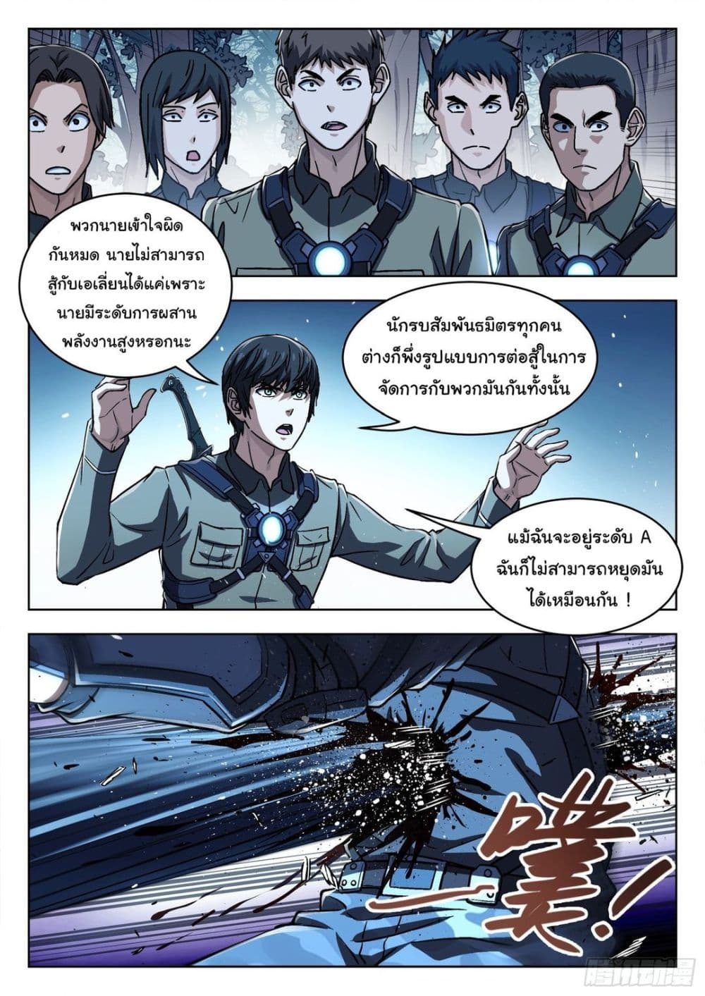 อ่านมังงะใหม่ ก่อนใคร สปีดมังงะ speed-manga.com