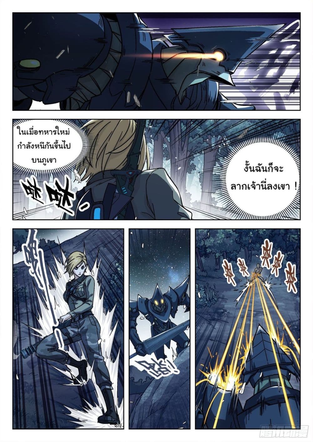 อ่านมังงะใหม่ ก่อนใคร สปีดมังงะ speed-manga.com