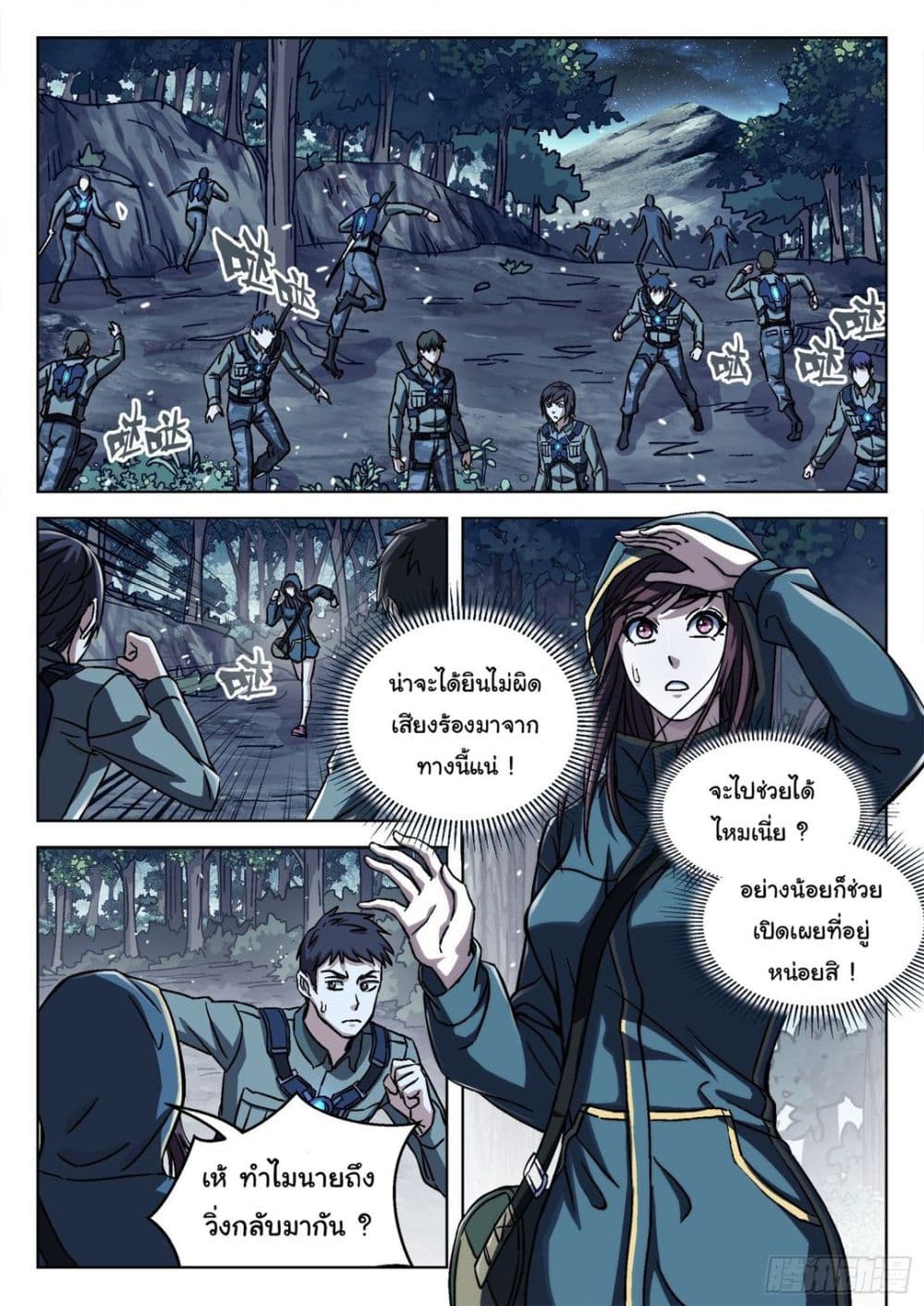 อ่านมังงะใหม่ ก่อนใคร สปีดมังงะ speed-manga.com