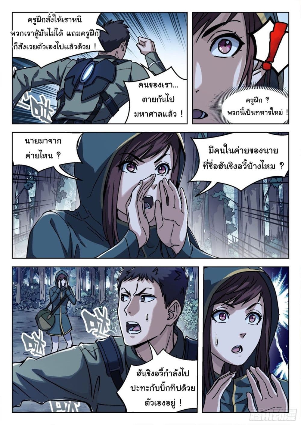 อ่านมังงะใหม่ ก่อนใคร สปีดมังงะ speed-manga.com