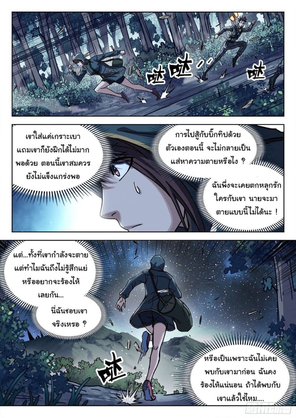 อ่านมังงะใหม่ ก่อนใคร สปีดมังงะ speed-manga.com