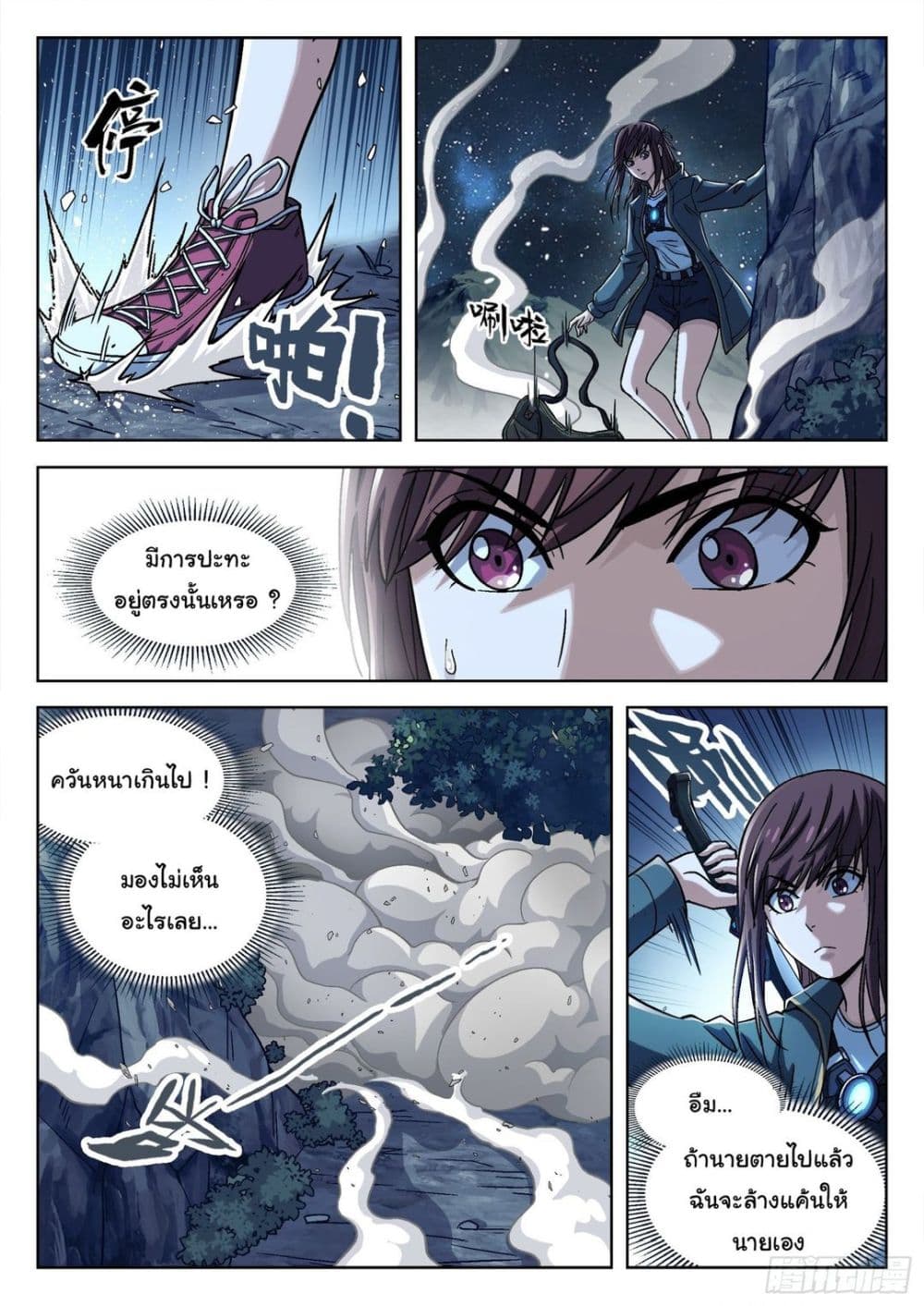 อ่านมังงะใหม่ ก่อนใคร สปีดมังงะ speed-manga.com