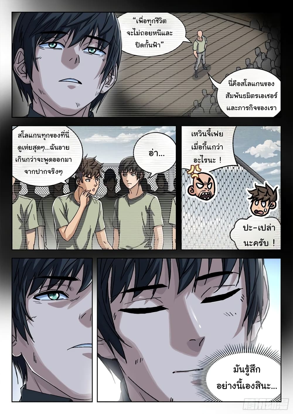 อ่านมังงะใหม่ ก่อนใคร สปีดมังงะ speed-manga.com