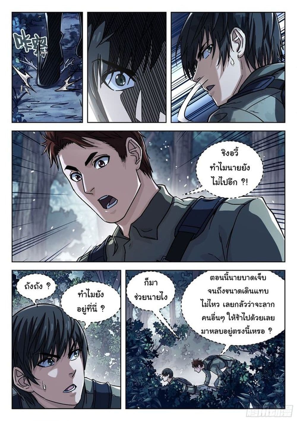 อ่านมังงะใหม่ ก่อนใคร สปีดมังงะ speed-manga.com