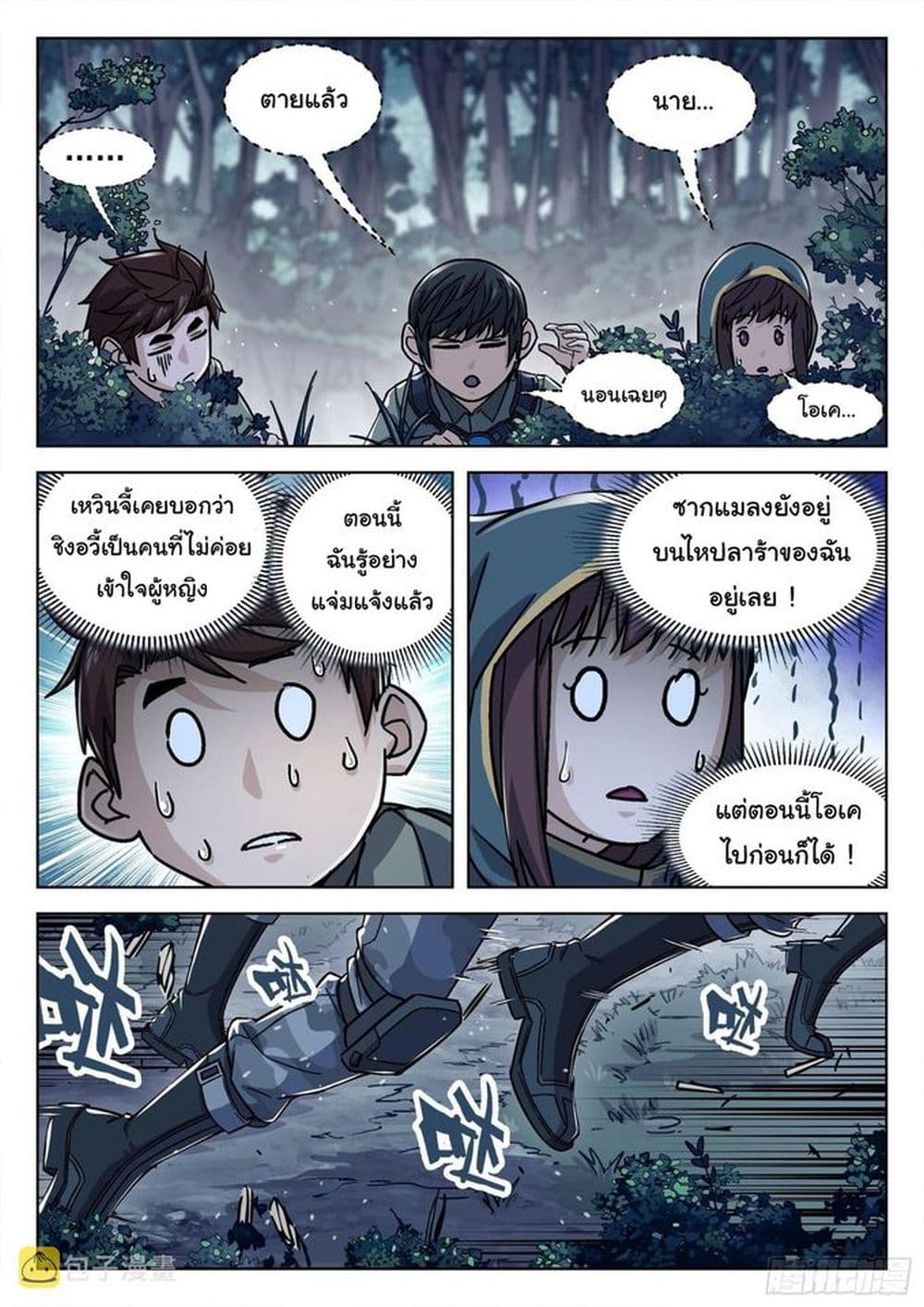 อ่านมังงะใหม่ ก่อนใคร สปีดมังงะ speed-manga.com