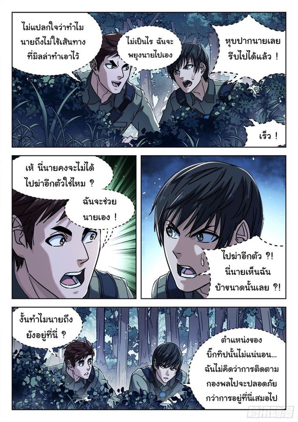 อ่านมังงะใหม่ ก่อนใคร สปีดมังงะ speed-manga.com