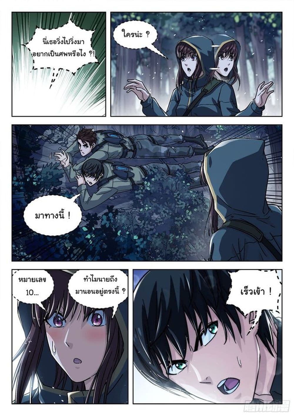 อ่านมังงะใหม่ ก่อนใคร สปีดมังงะ speed-manga.com